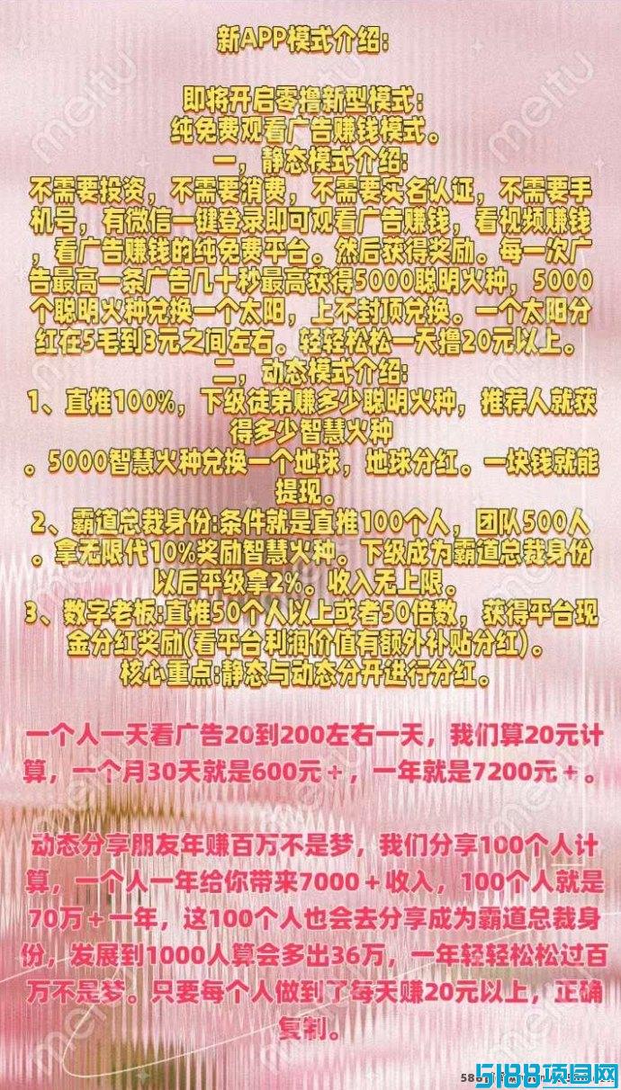 米多试玩，刷视频赚钱，收溢高，微芯一键登录，零投资轻松赚
