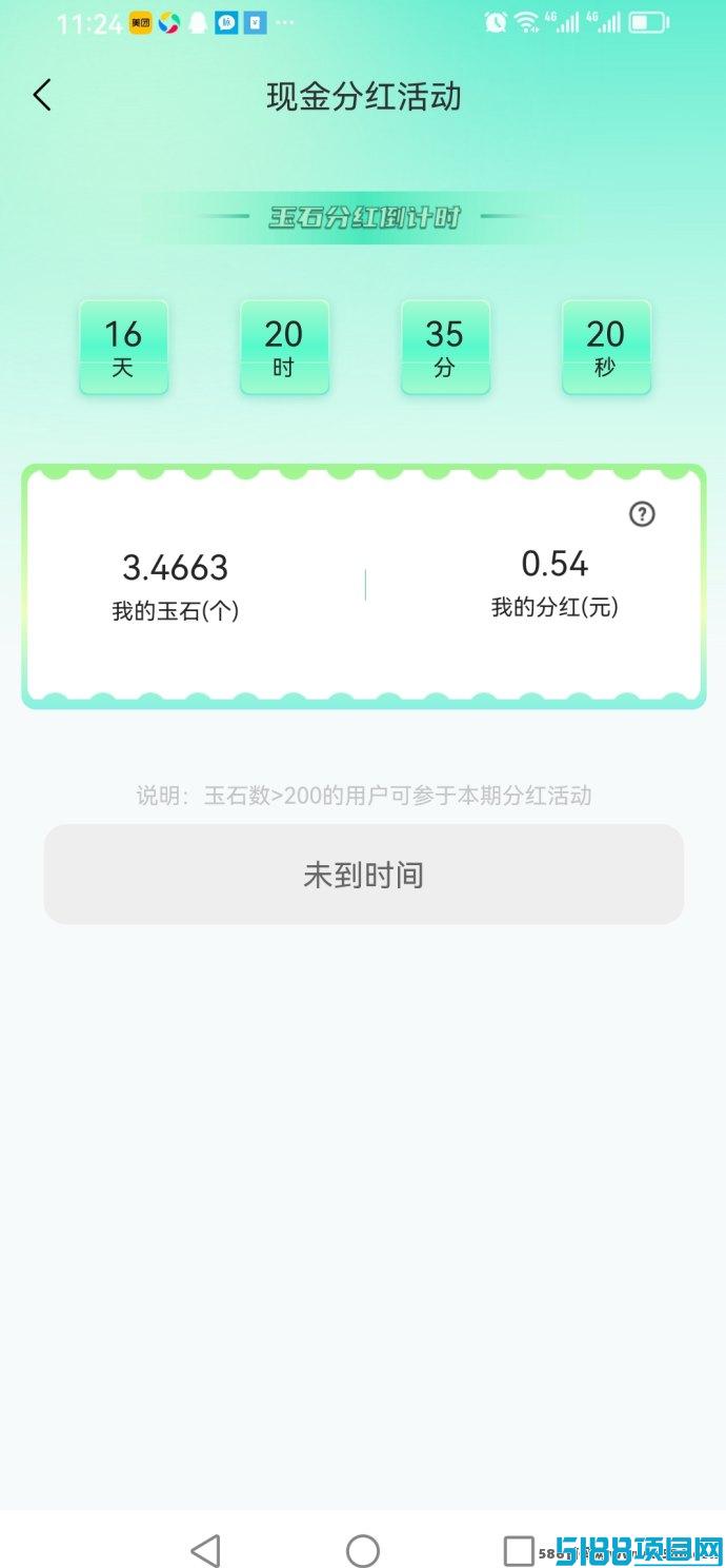 玉视界首码上线，0撸积分每天轻松赚分虹，苹果安卓均可体验