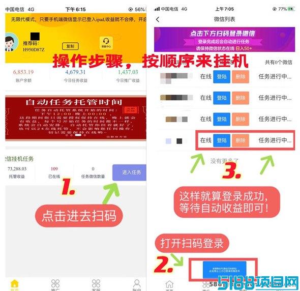 乐助乐赚：自动副业，轻松赚取每日500-700圆收入