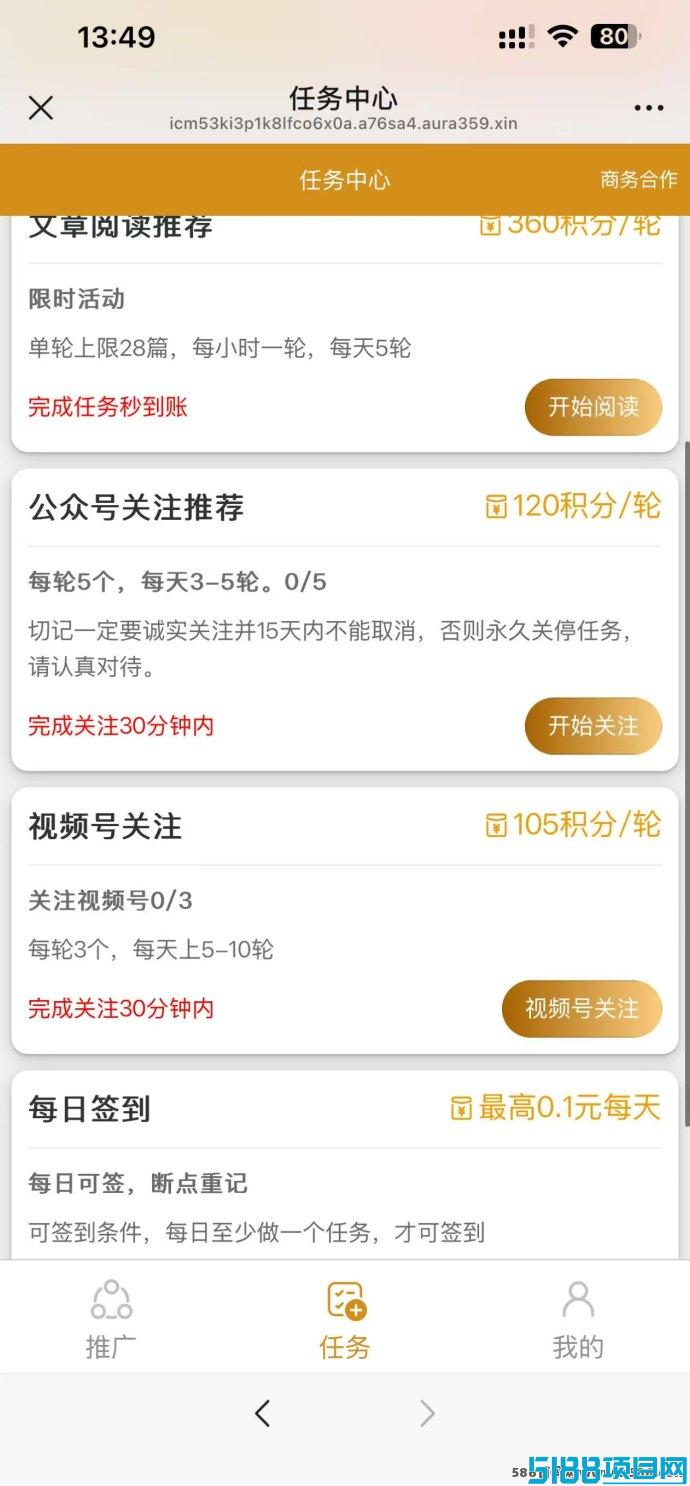 拾米任务联盟：无需下载，阅读即可秒到账，首码福利等你来
