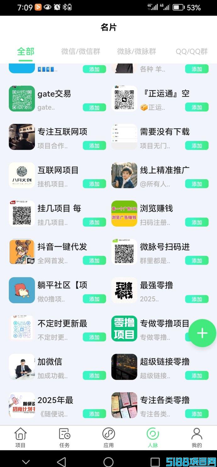 今日首码【万项】平台上线，引爆流量，轻松赚分虹，零成本赚收溢