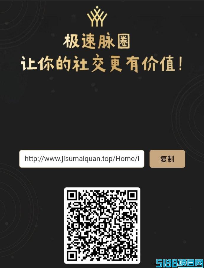 2025最新上线极速脉圈！10圆撬动百万！赠送万人爆粉工具+月入过万秘籍！