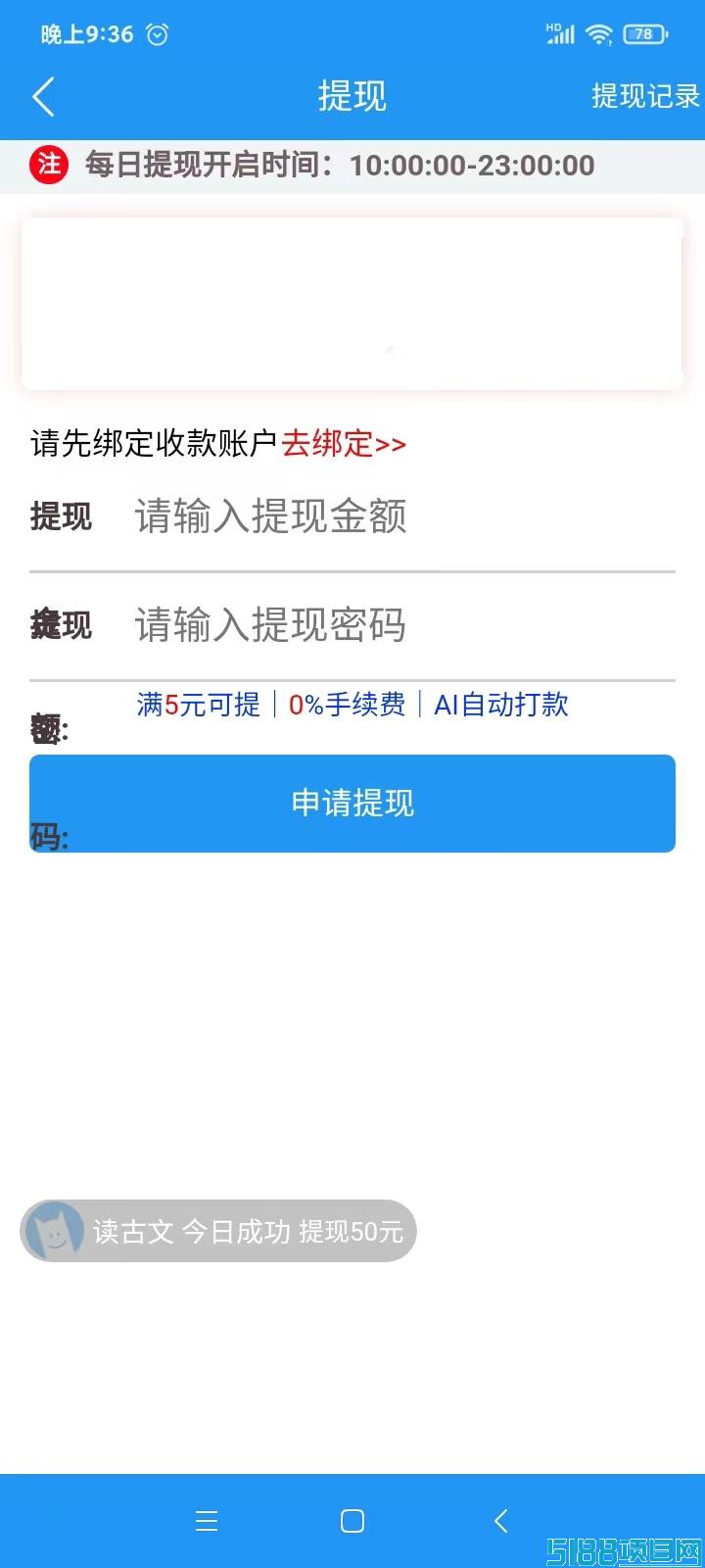 阅读公众 号0.7元一次，禧阅友赚帮你每月增收3千