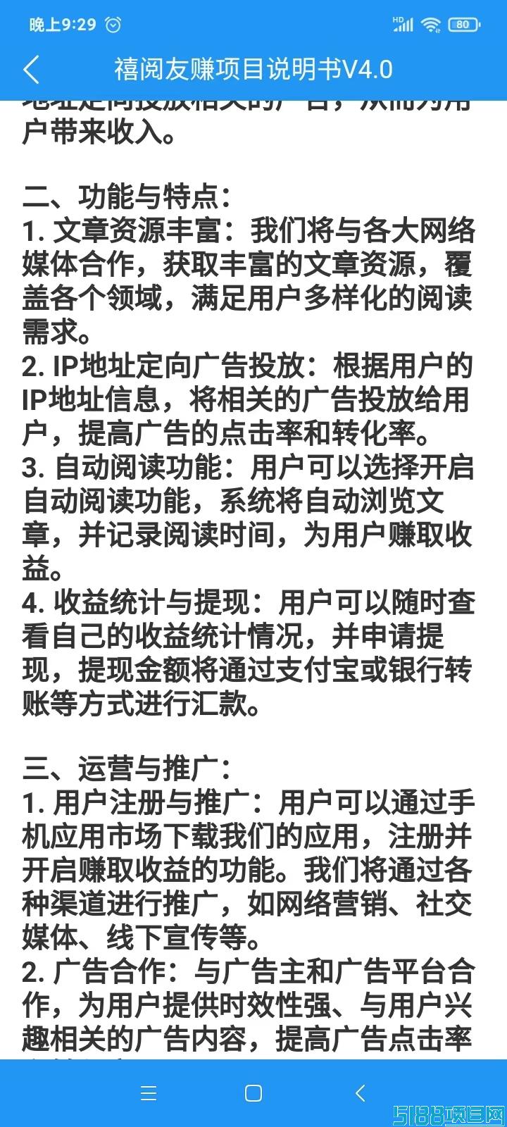 阅读公众 号0.7元一次，禧阅友赚帮你每月增收3千