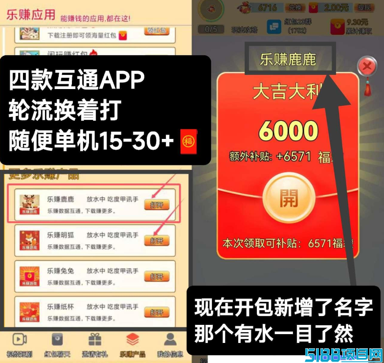 乐赚趣鼠今天新码出，体现秒到，轻松赚！
