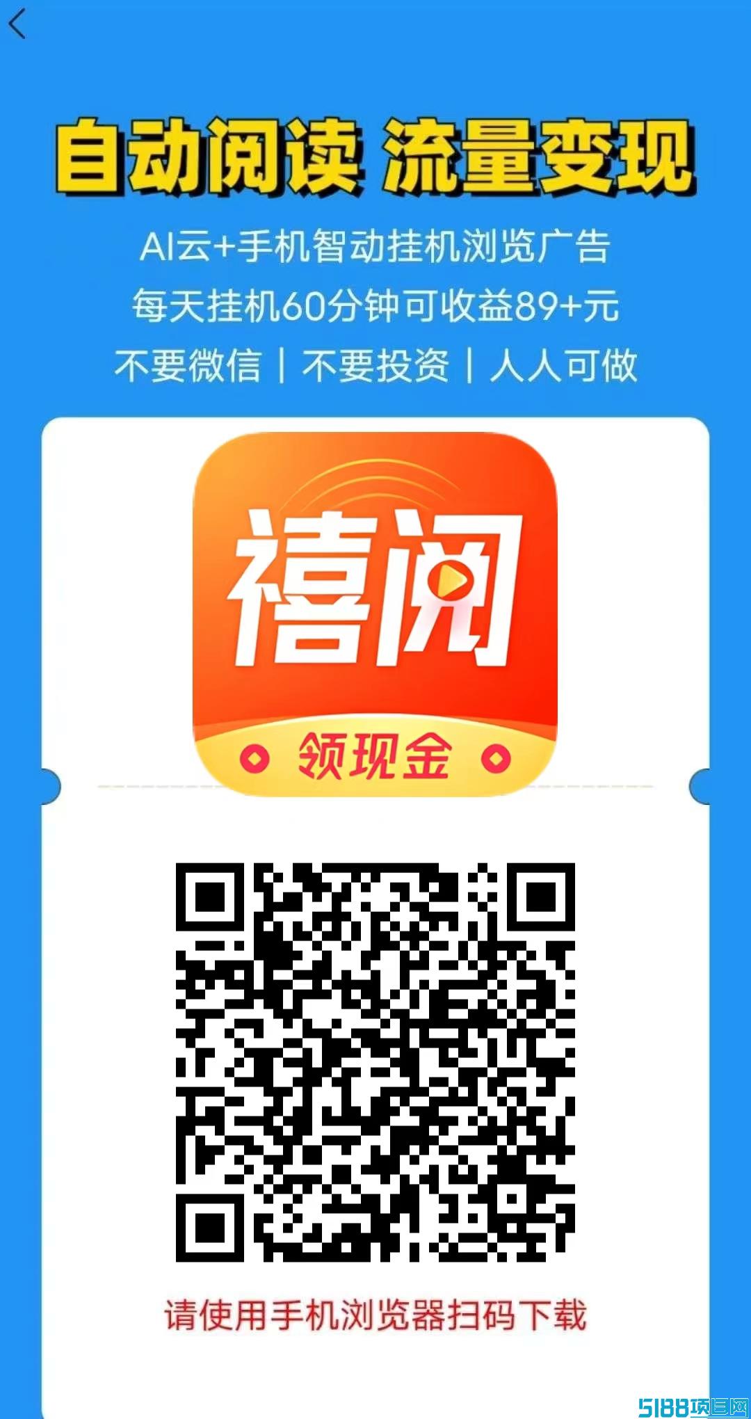 阅读公众 号0.7元一次，禧阅友赚帮你每月增收3千