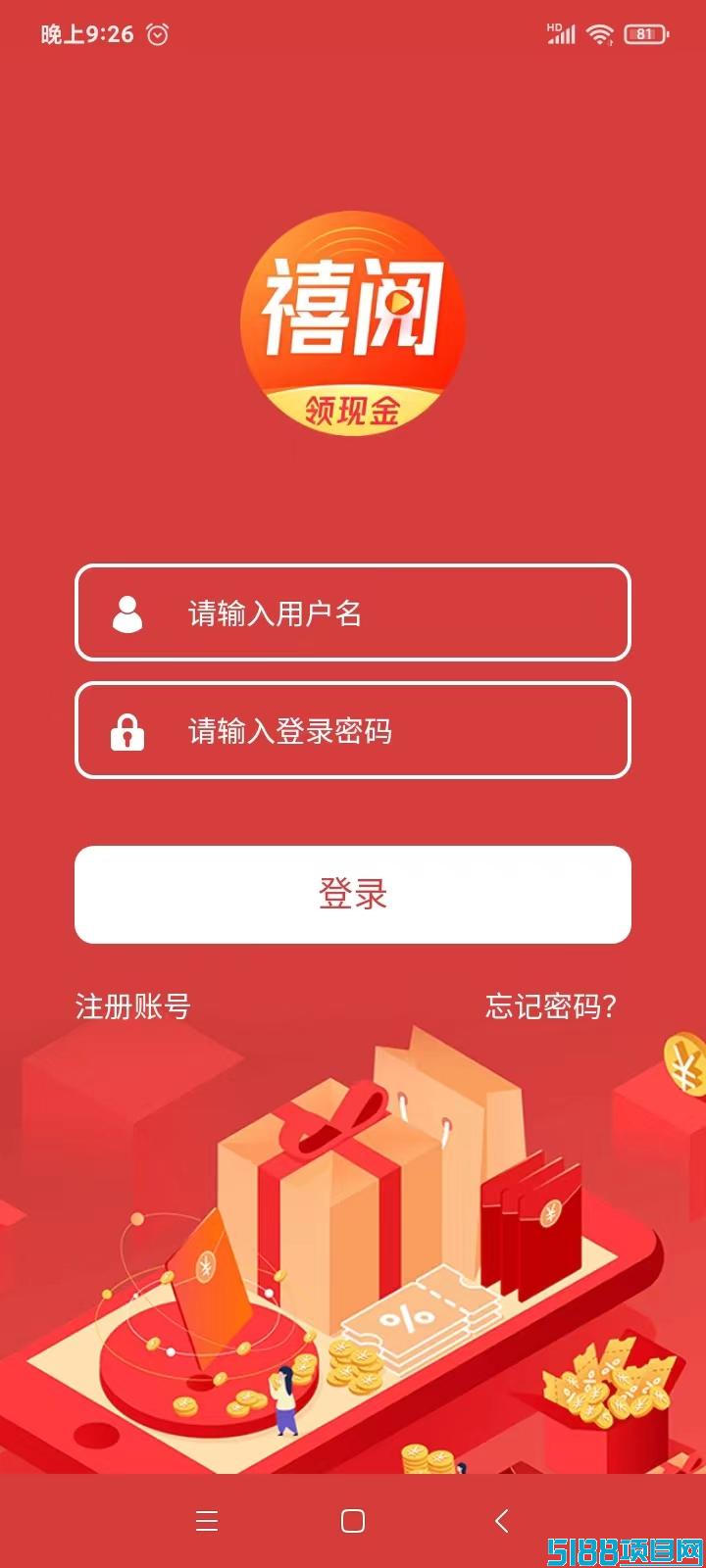 阅读公众 号0.7元一次，禧阅友赚帮你每月增收3千