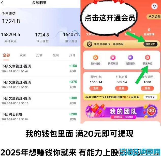 全民创客新模式：签到奖励+广告收溢，0撸创业不再难！
