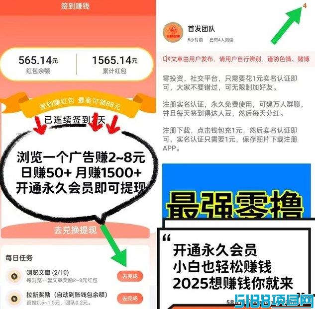 全民创客新模式：签到奖励+广告收溢，0撸创业不再难！