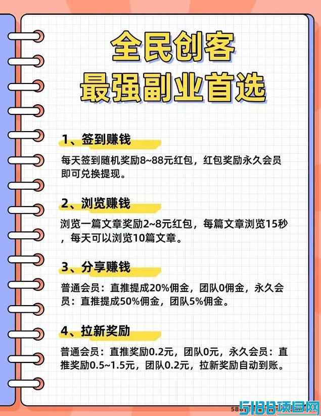 全民创客新模式：签到奖励+广告收溢，0撸创业不再难！
