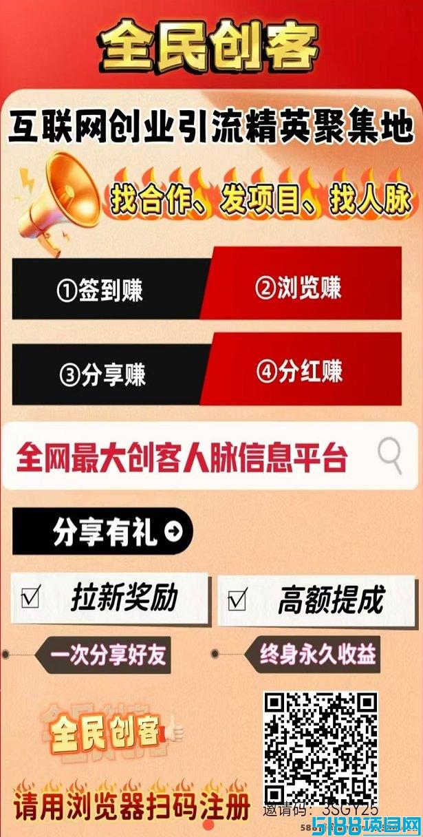 全民创客新模式：签到奖励+广告收溢，0撸创业不再难！