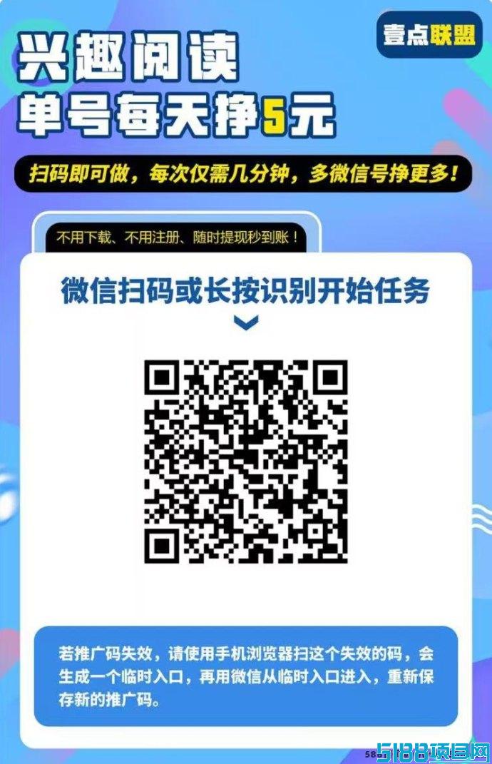 壹点联盟阅读平台：自动赚收溢，0撸提取秒到，收溢稳定！