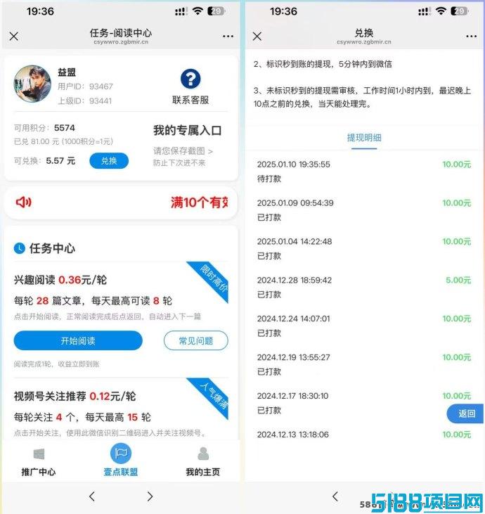 壹点联盟阅读平台：自动赚收溢，0撸提取秒到，收溢稳定！