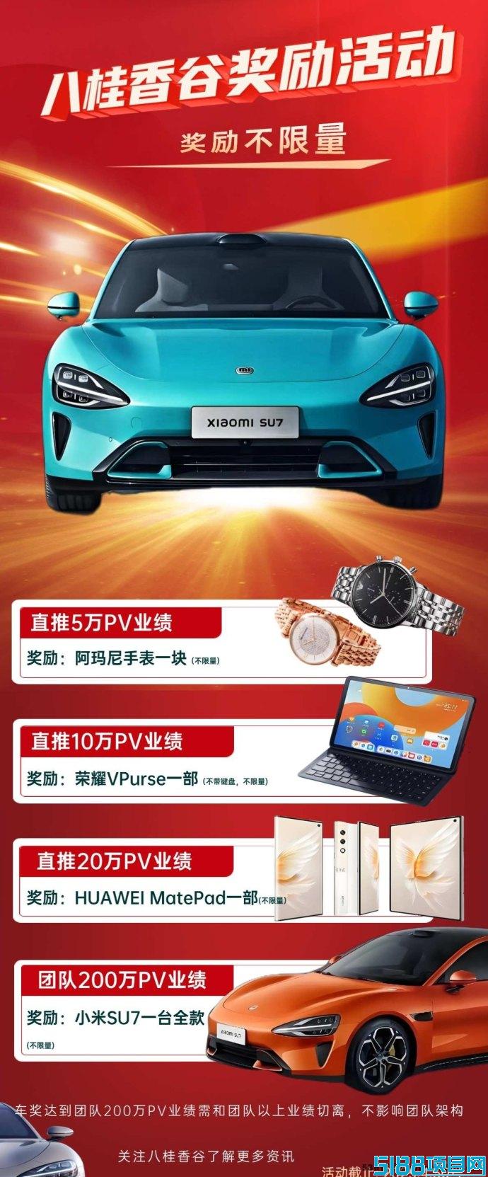 八桂香谷：好爽购震撼上线！创业新机遇，消费即补贴！