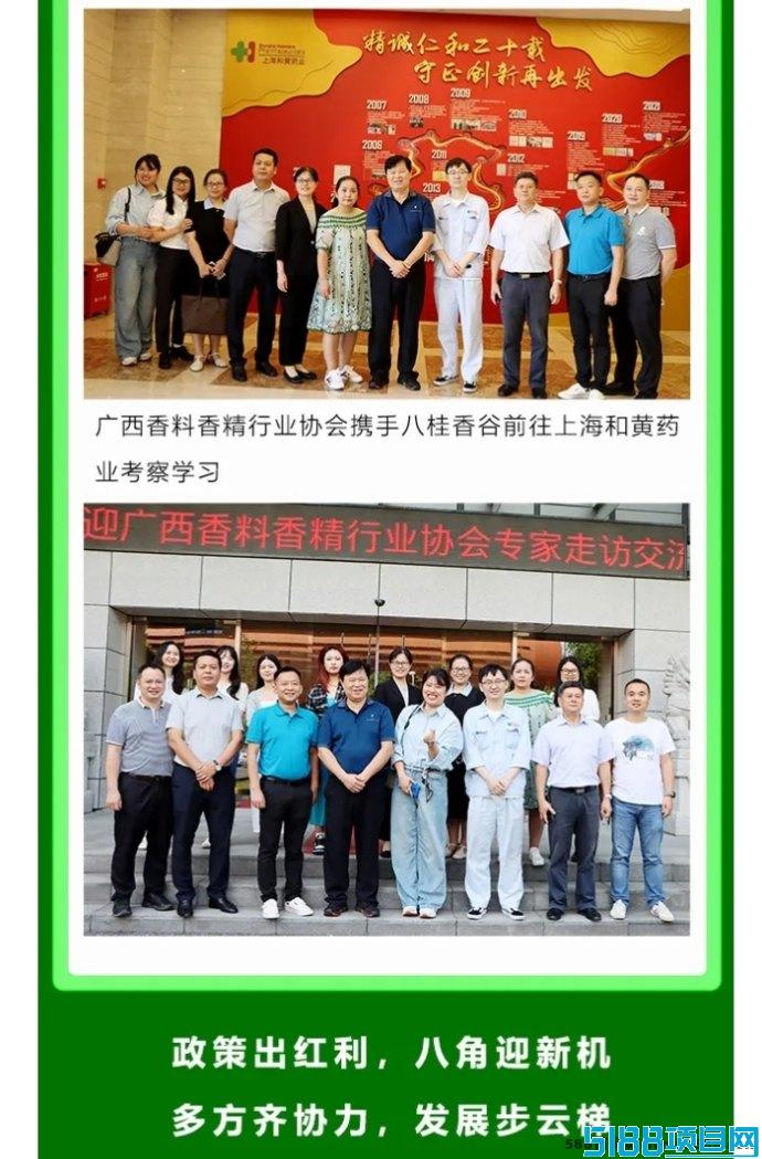 八桂香谷：好爽购震撼上线！创业新机遇，消费即补贴！