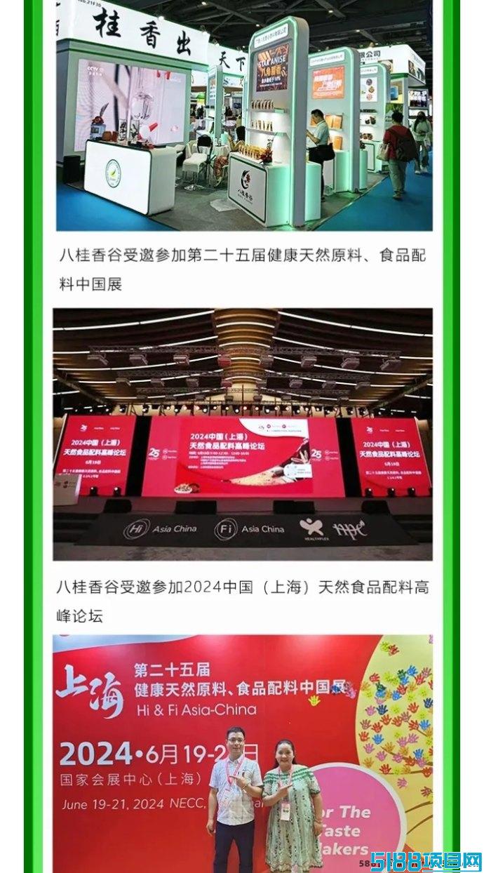 八桂香谷：好爽购震撼上线！创业新机遇，消费即补贴！