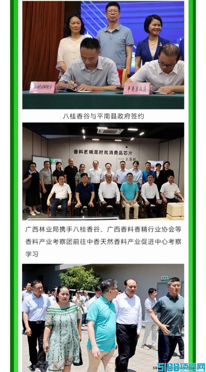 八桂香谷：好爽购震撼上线！创业新机遇，消费即补贴！