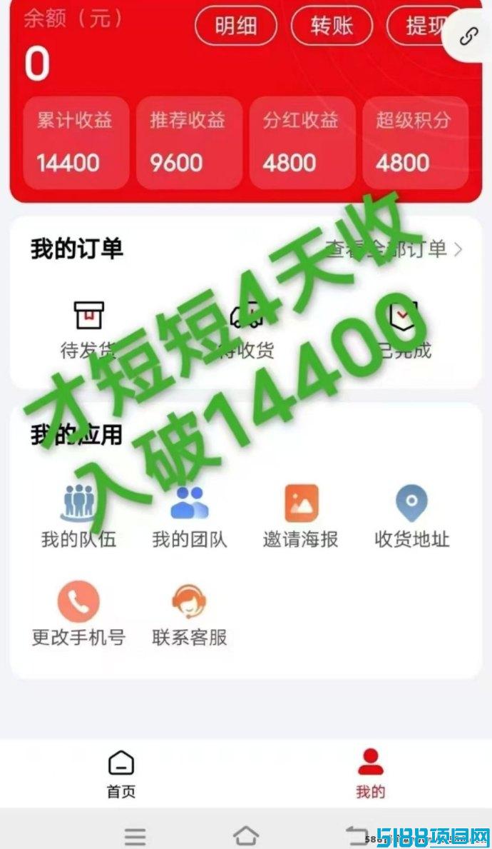 【超级卖货系统】2025爆款模式，自动组队出局，轻松收米新体验！