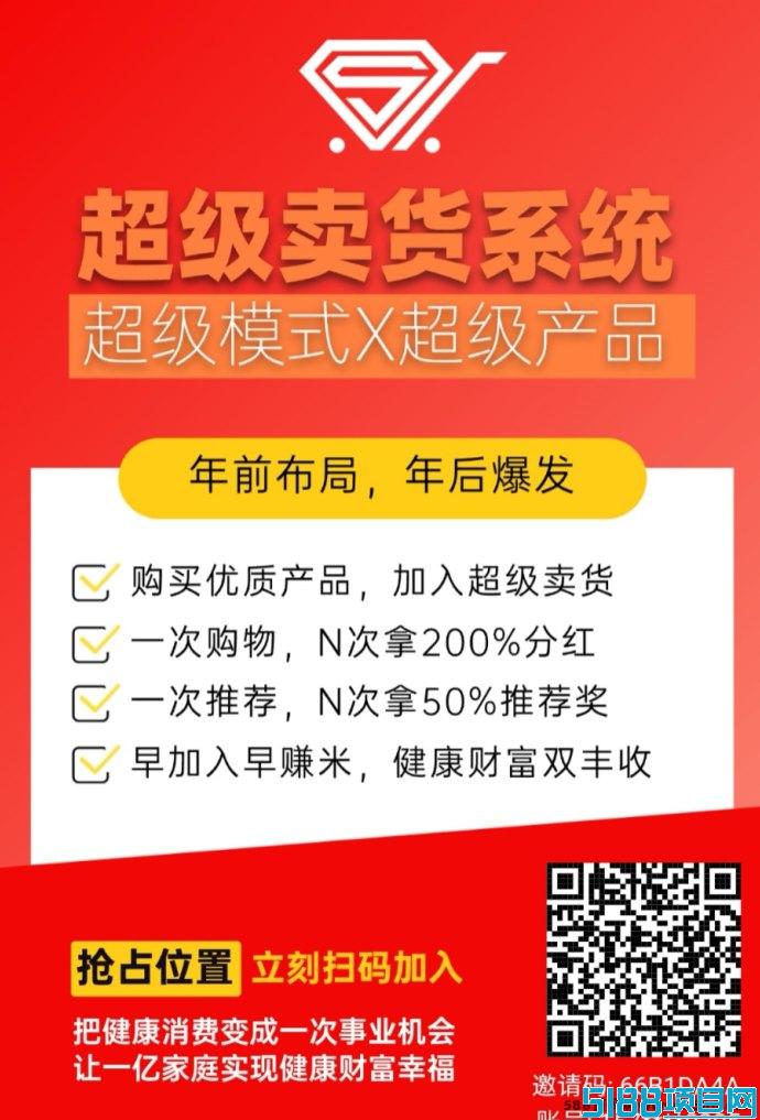 【超级卖货系统】2025爆款模式，自动组队出局，轻松收米新体验！