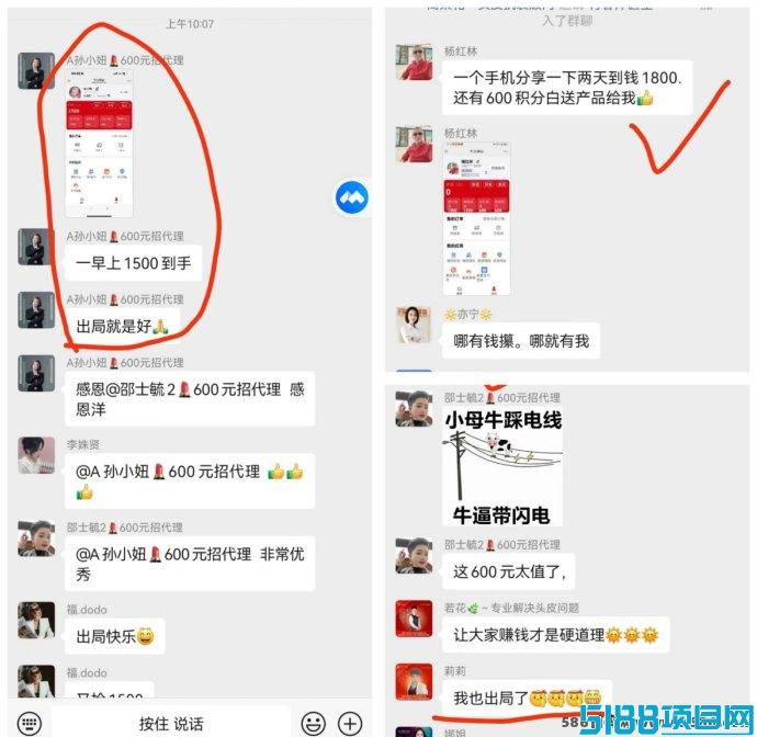 【超级卖货系统】2025爆款模式，自动组队出局，轻松收米新体验！