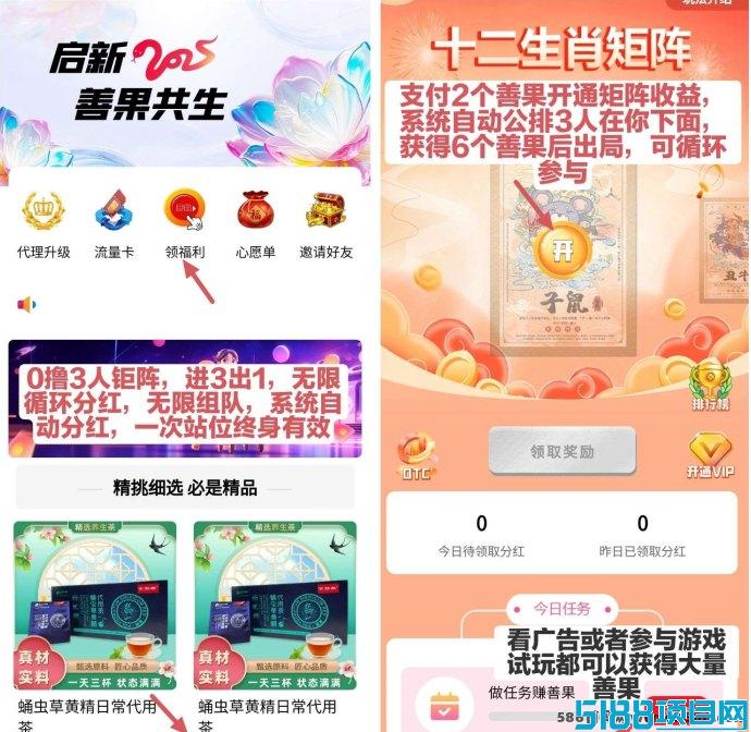 云脉圈：滑落模式，3人矩阵开启新玩法！