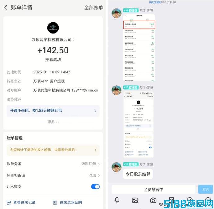 万项首码上线，网赚兼职项目新选择，邀你轻松引爆收溢！