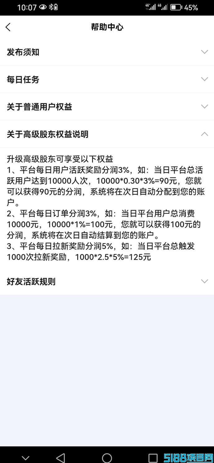 万项首码上线，网赚兼职项目新选择，邀你轻松引爆收溢！