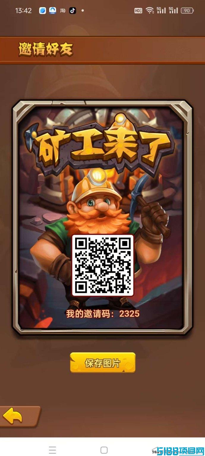 K工来了！注测实名即送新手K工，每天免费产出1个矿石