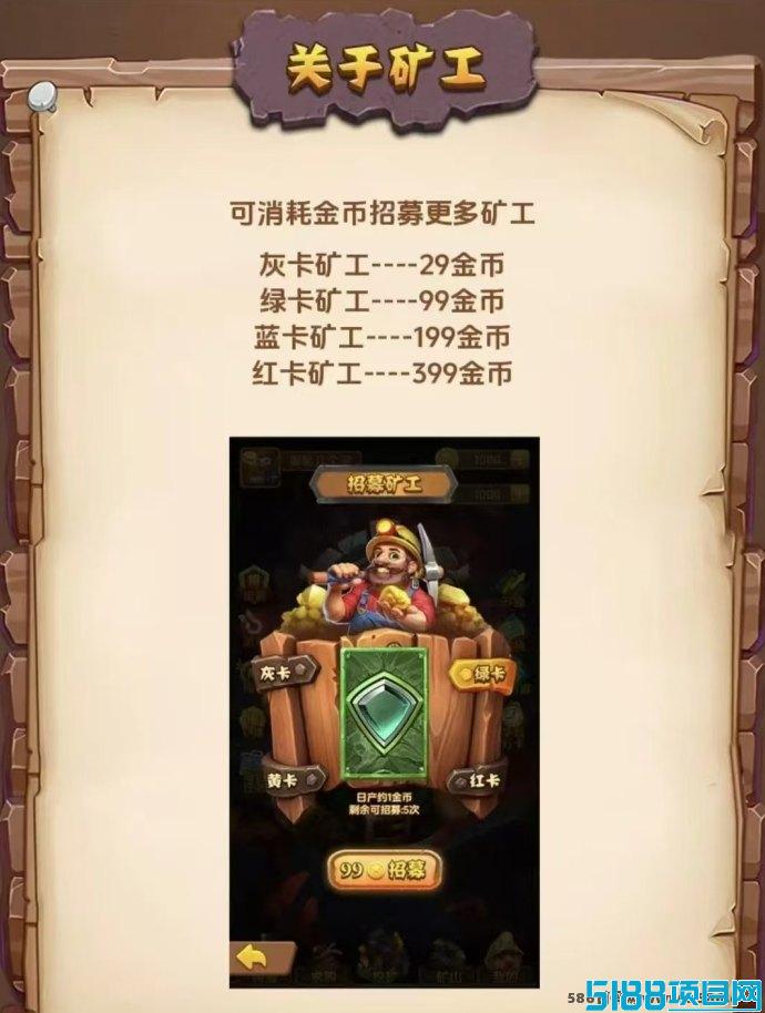 K工来了！注测实名即送新手K工，每天免费产出1个矿石