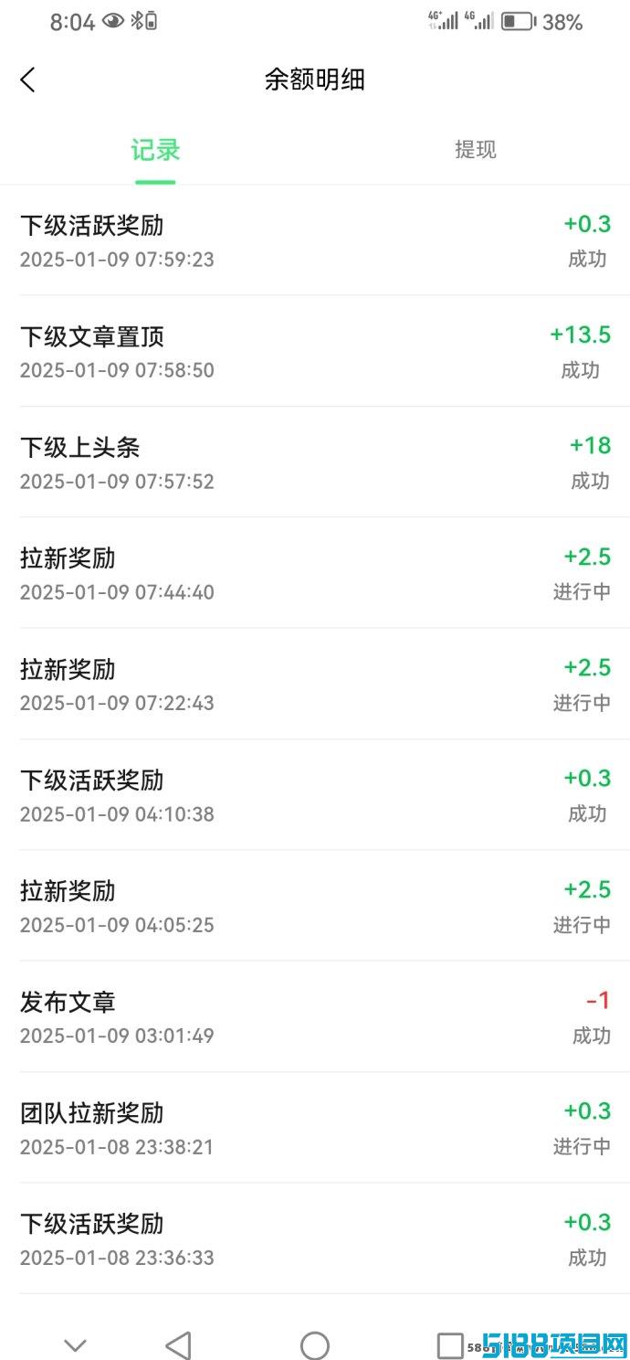 万项平台1月8日震撼上线，流量引爆，轻松赚取高收溢！