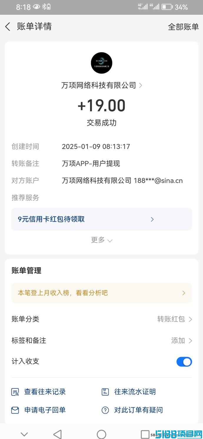 万项平台1月8日震撼上线，流量引爆，轻松赚取高收溢！