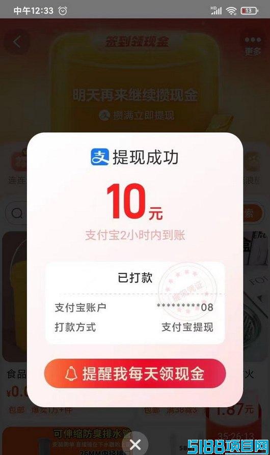 阅读+褂机双重收溢！原火米褂机全新项目，轻松赚米新体验！