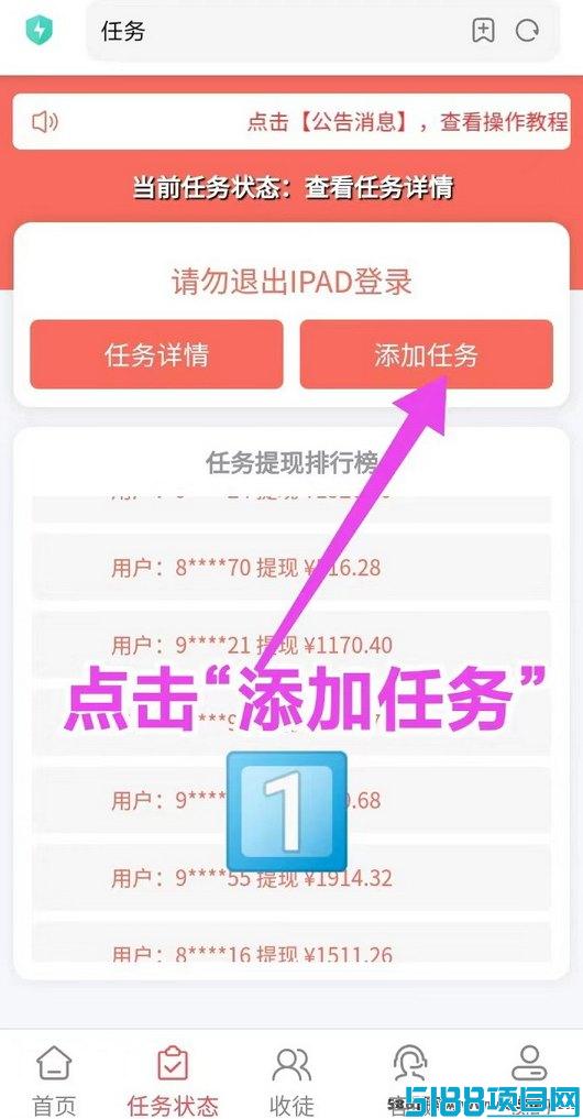 阅读+褂机双重收溢！原火米褂机全新项目，轻松赚米新体验！