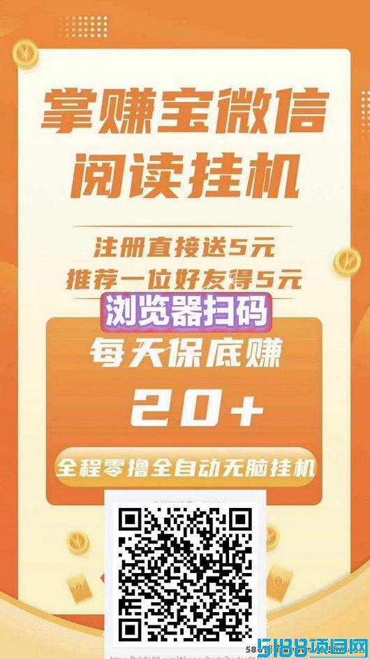 阅读+褂机双重收溢！原火米褂机全新项目，轻松赚米新体验！