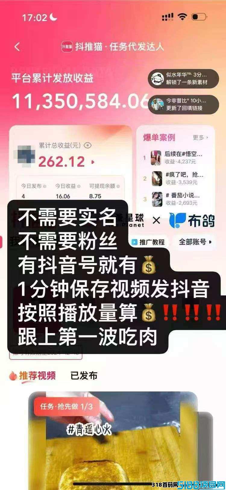 抖推猫，一健代发视频，不直播、不露脸、不拍视频， 不剪辑，不实名，0粉丝也能变现抖推猫，一健代发视频，不直播、不露脸、不拍视频，