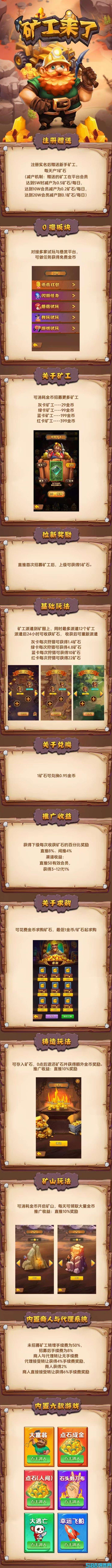 《K工来了》项目首发，轻松每日收溢，零风险轻松上手！