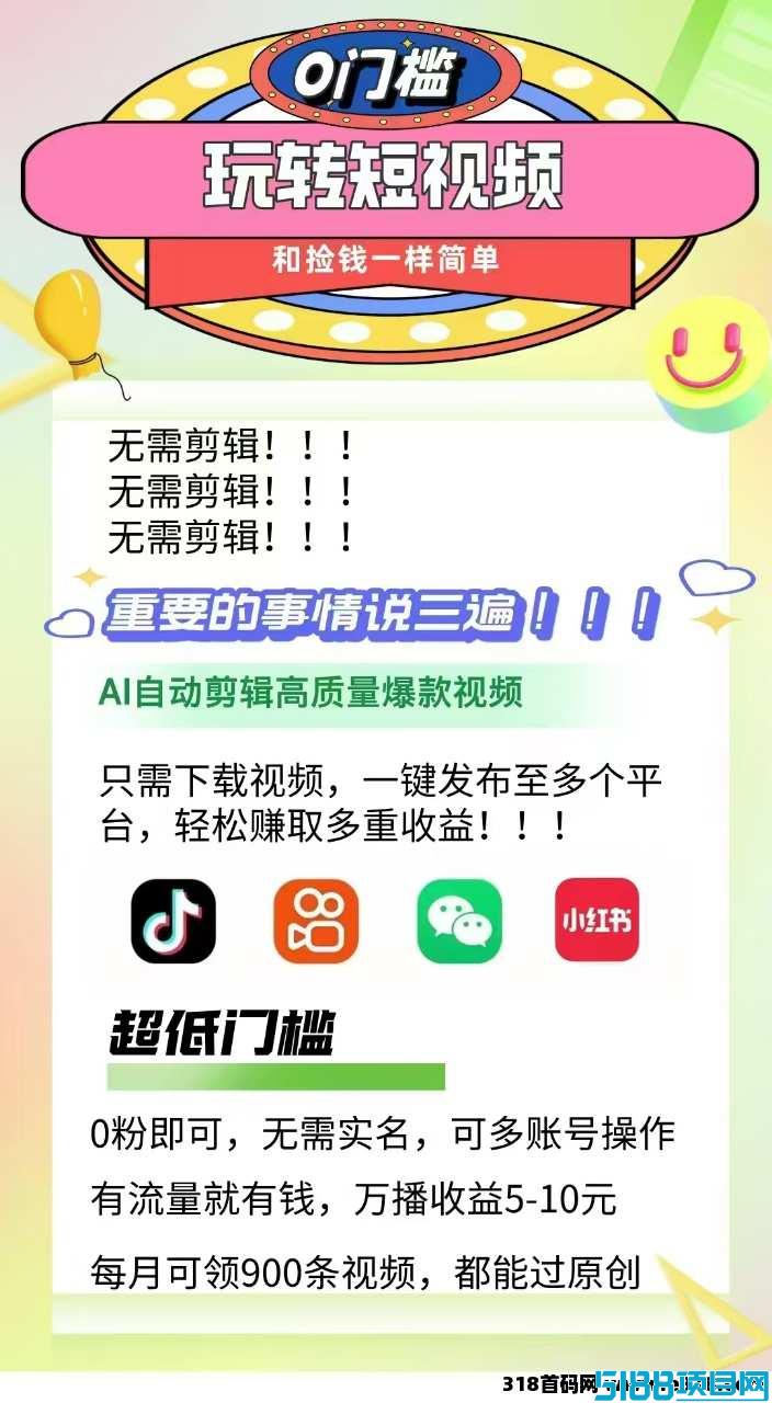 抖推猫，一健代发视频，不直播、不露脸、不拍视频， 不剪辑，不实名，0粉丝也能变现抖推猫，一健代发视频，不直播、不露脸、不拍视频，