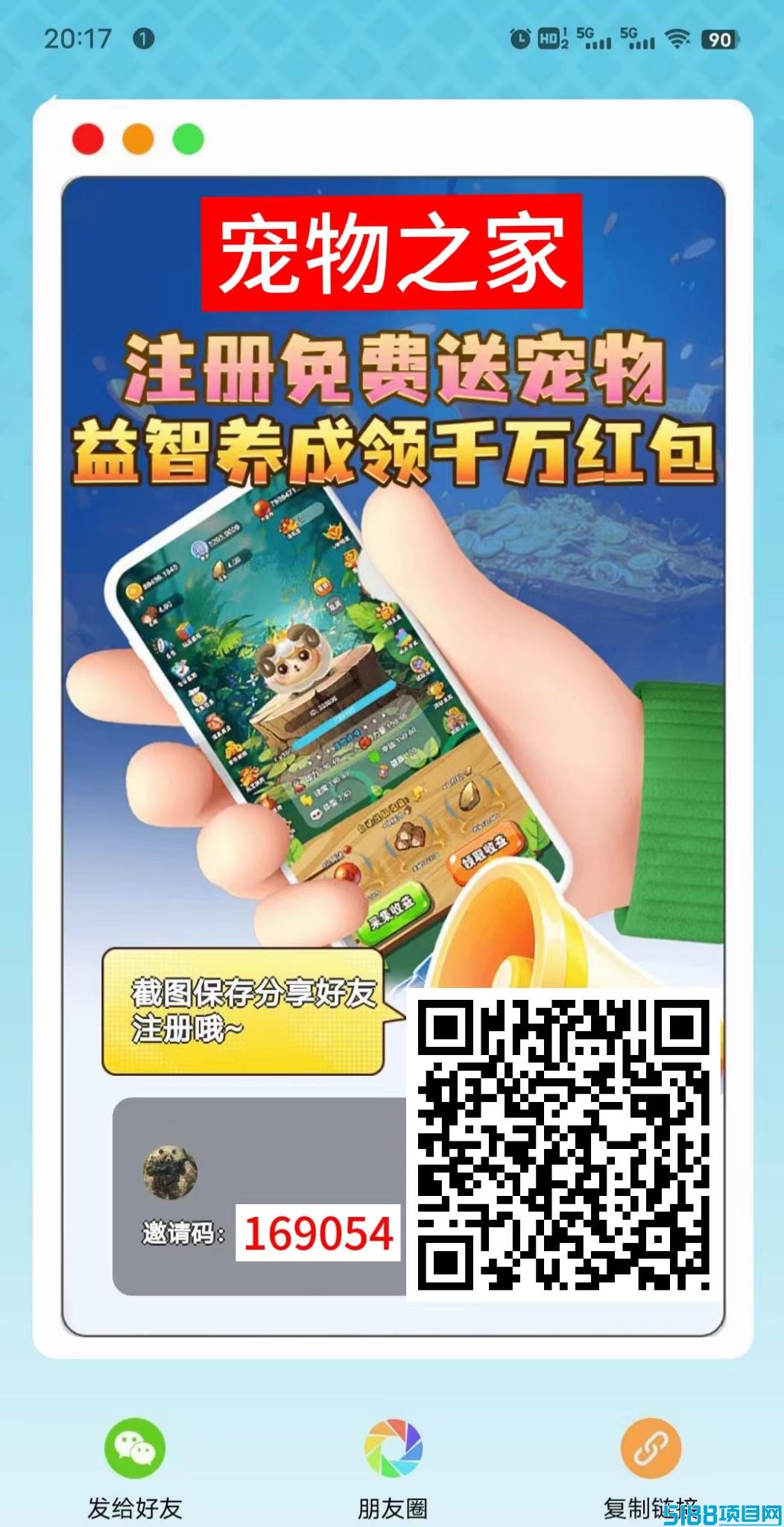 宠物之家：免费领养宠物还挣钱,1元起可每天提米10次