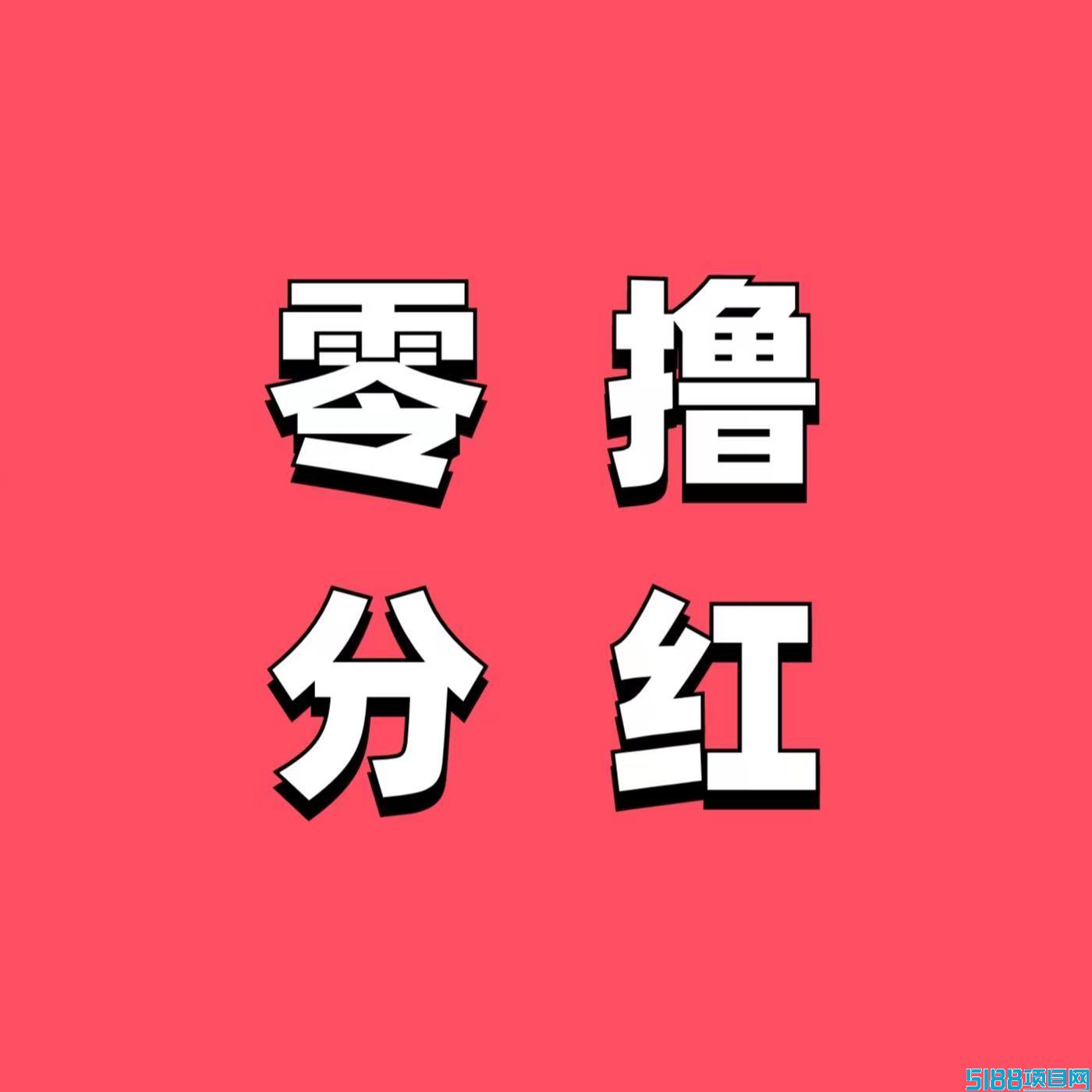 宠物之家：免费领养宠物还挣钱,1元起可每天提米10次
