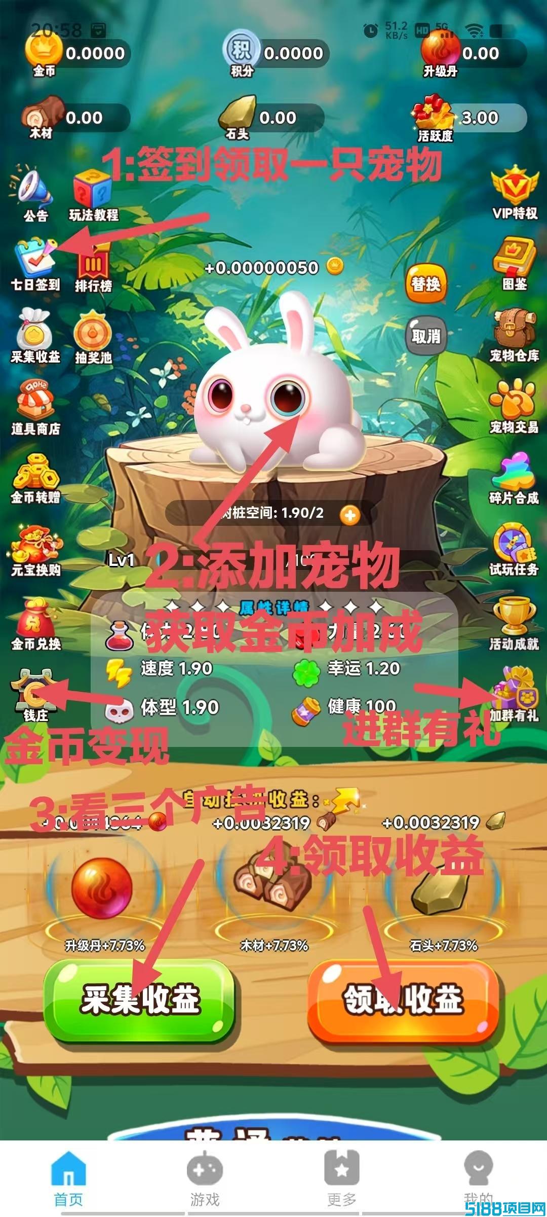 宠物之家：免费领养宠物还挣钱,1元起可每天提米10次