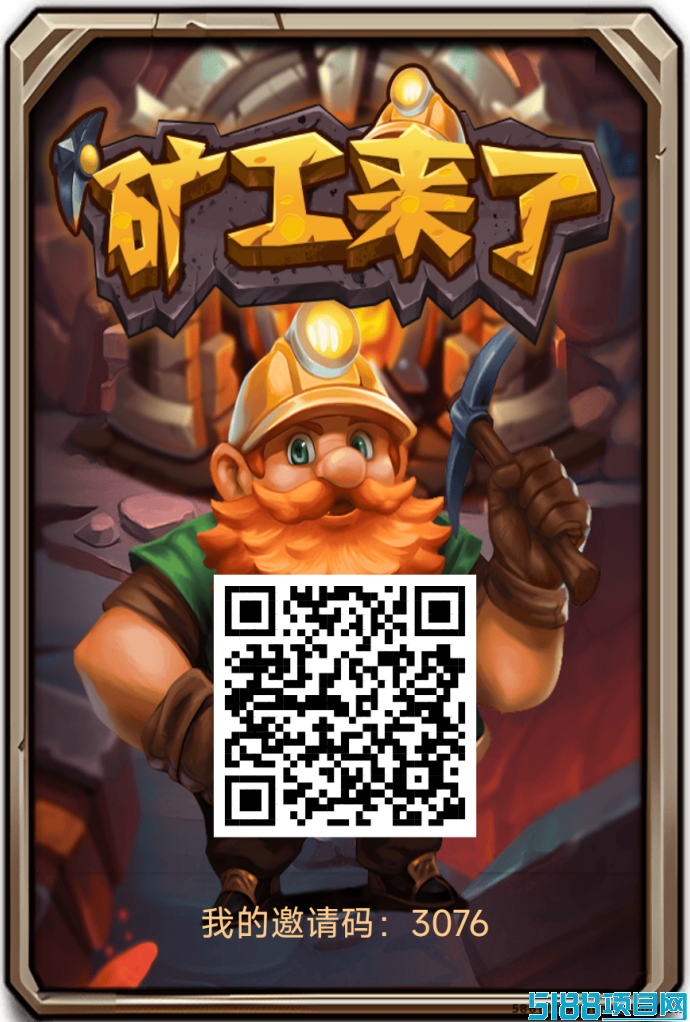 《K工来了》项目首发，轻松每日收溢，零风险轻松上手！