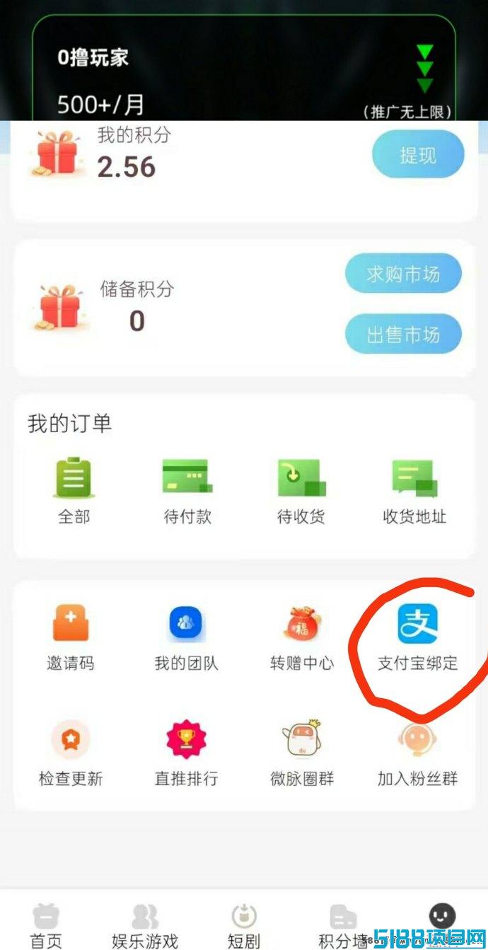 乐享APP新玩法，广告赚积分，爬墙福利享不停，轻松变现不愁