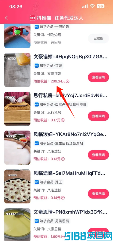 抖推猫代发视频月入4.5万，短视频变现新势力，免费玩法大揭秘!