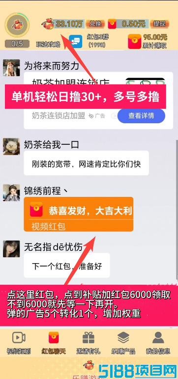 乐赚萌兔首码今天刚出，红利来袭，提现秒到