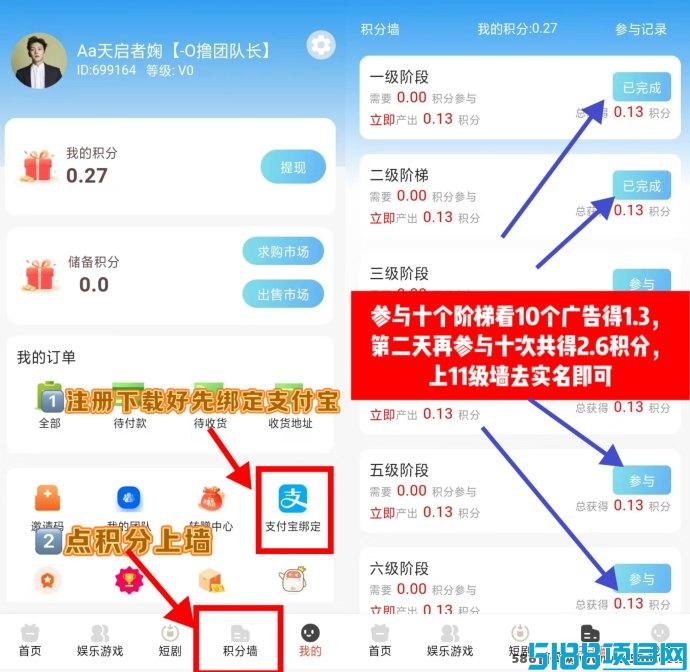 乐享APP全新上线，首码0撸轻松赚积分，广告任务与推广扶持双丰收