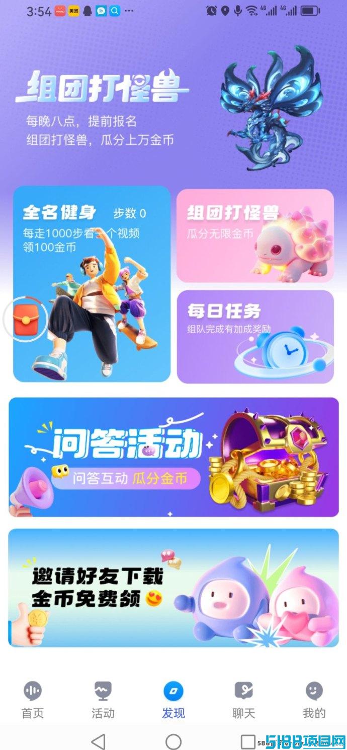 未音APP内测上线，零撸模式多元玩法赚收溢！