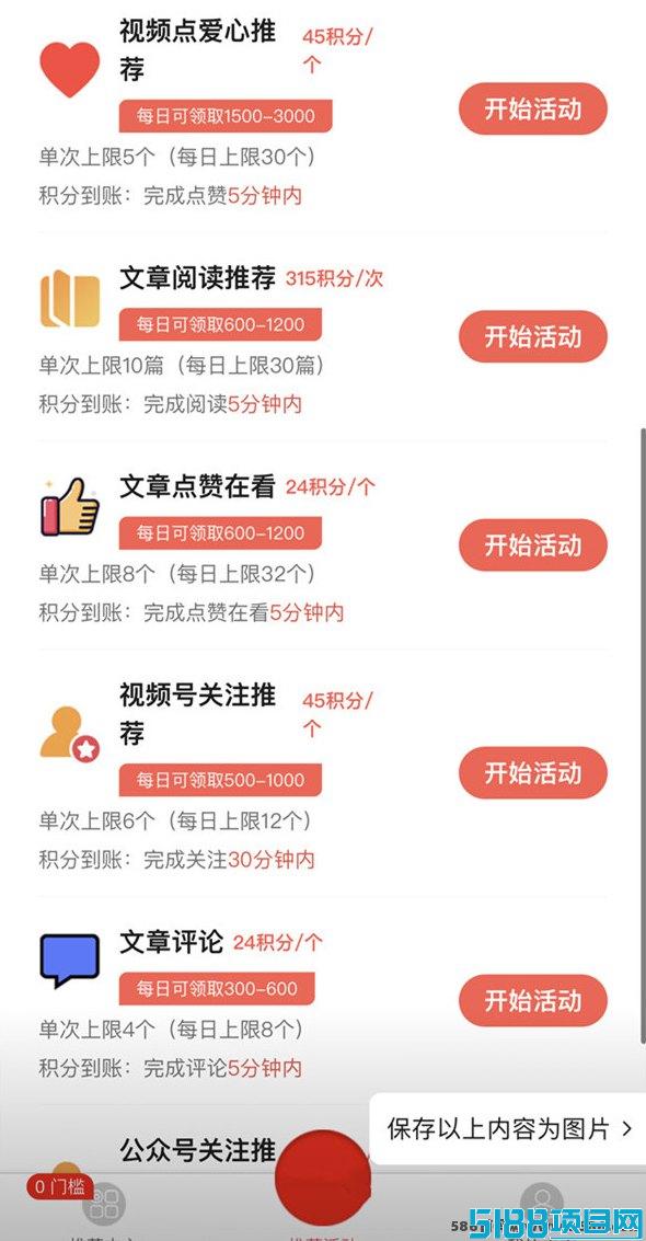 柚子日记：自动褂机赚米平台，小白轻松上手，日赚800+