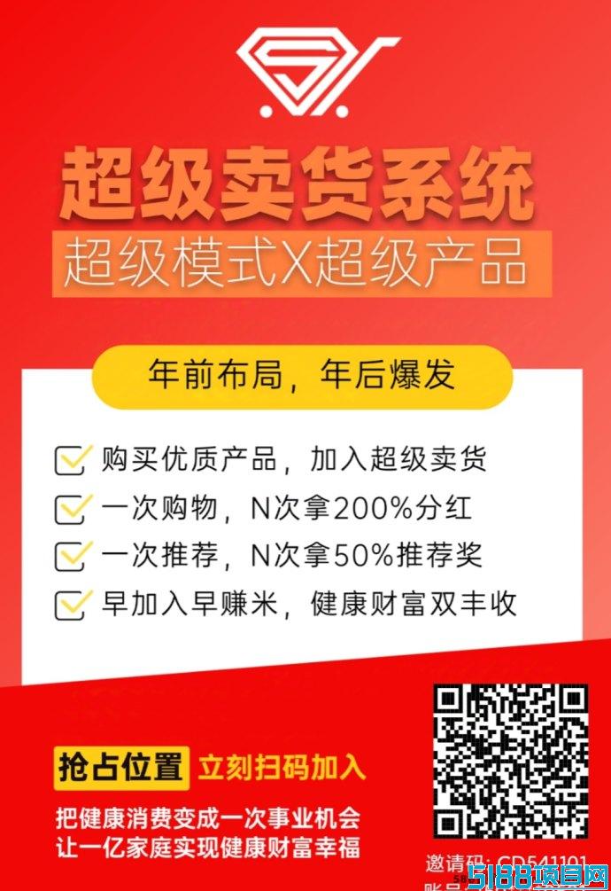 【超级卖货系统】自动组队+自动收米，2025必玩的火爆项目！