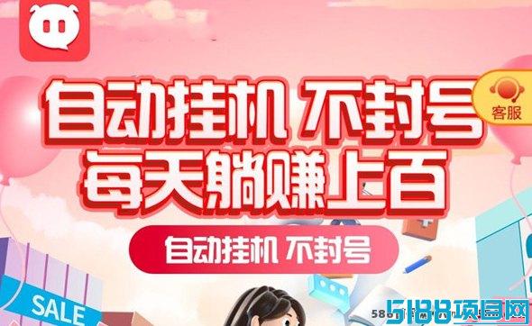 柚子日记：自动褂机赚米平台，小白轻松上手，日赚800+