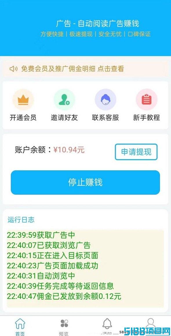 柚子日记：自动褂机赚米平台，小白轻松上手，日赚800+